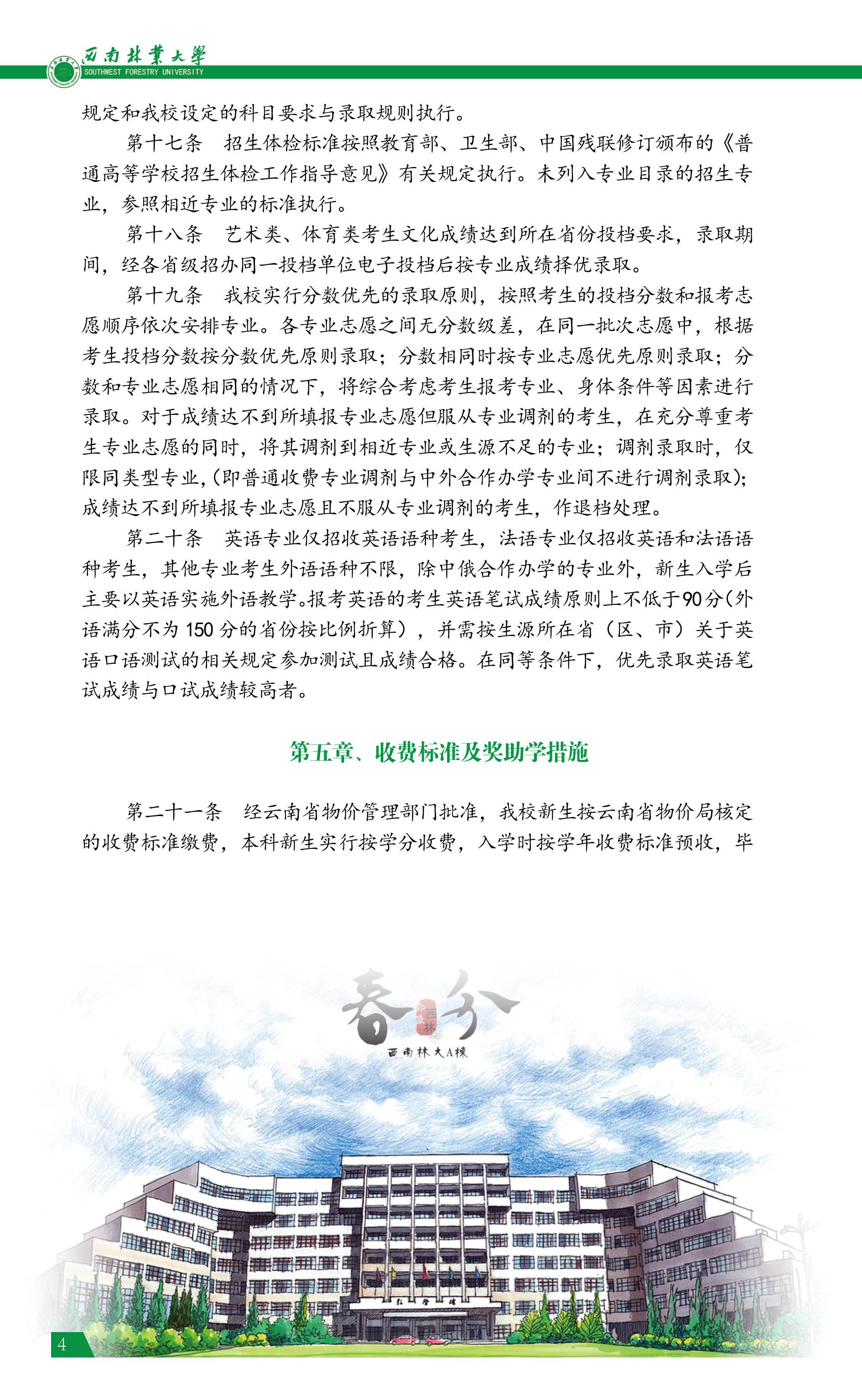 ִ󱨿ָϣ2022棩4