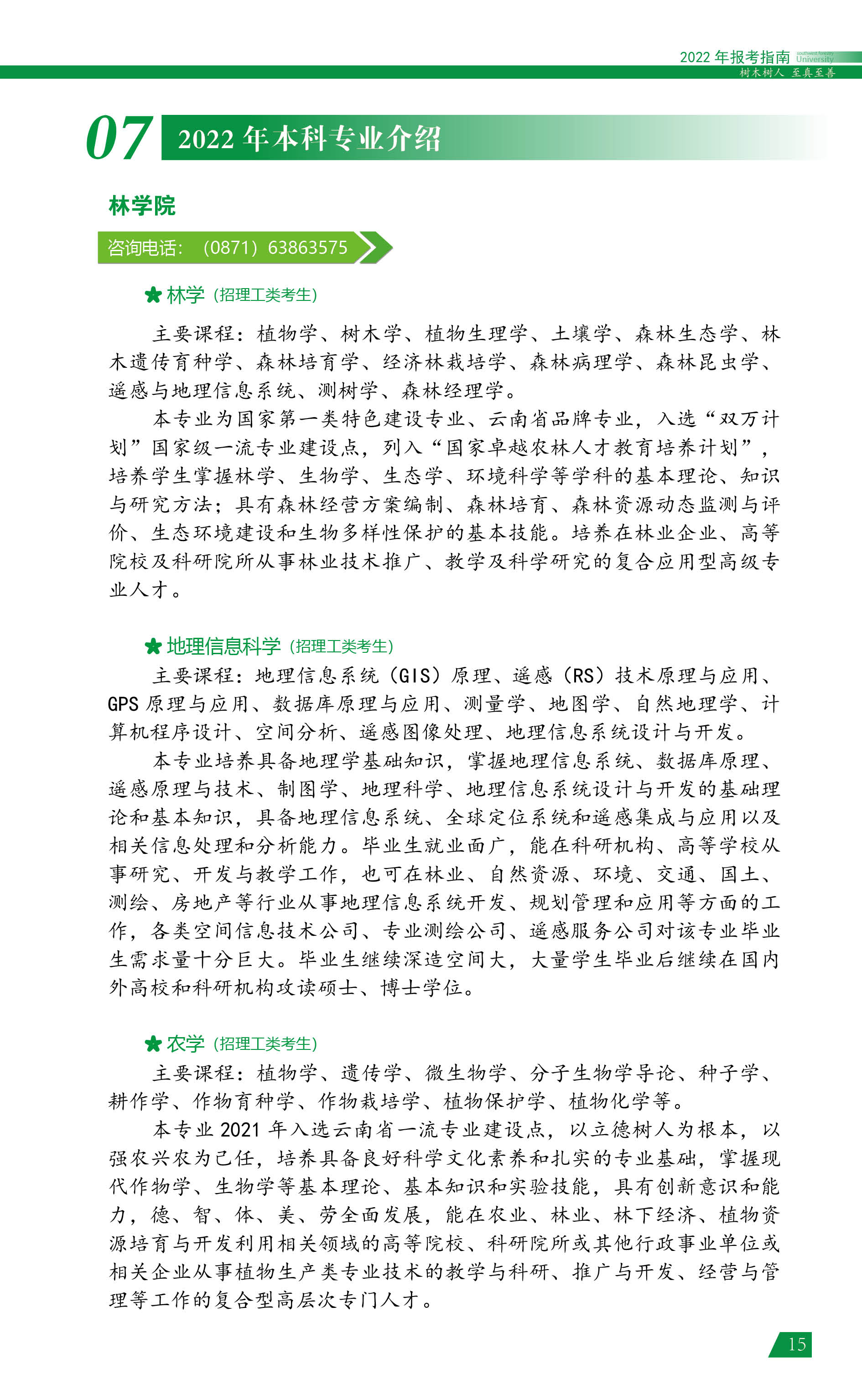 ִ󱨿ָϣ2022棩15