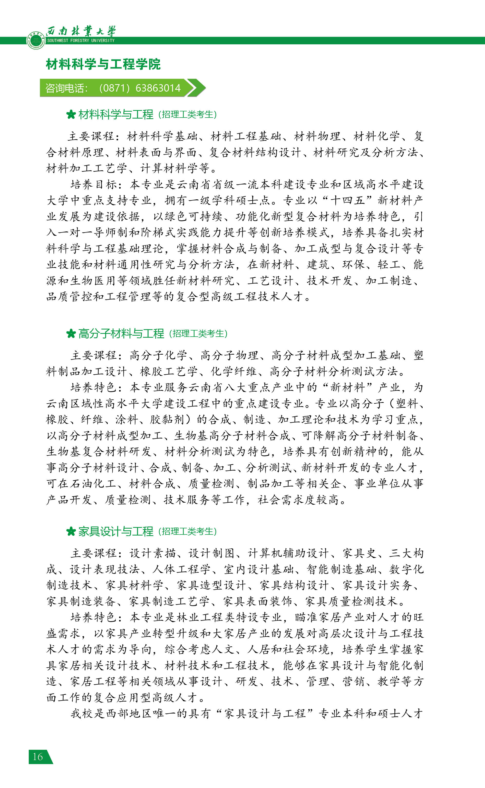 ִ󱨿ָϣ2022棩16