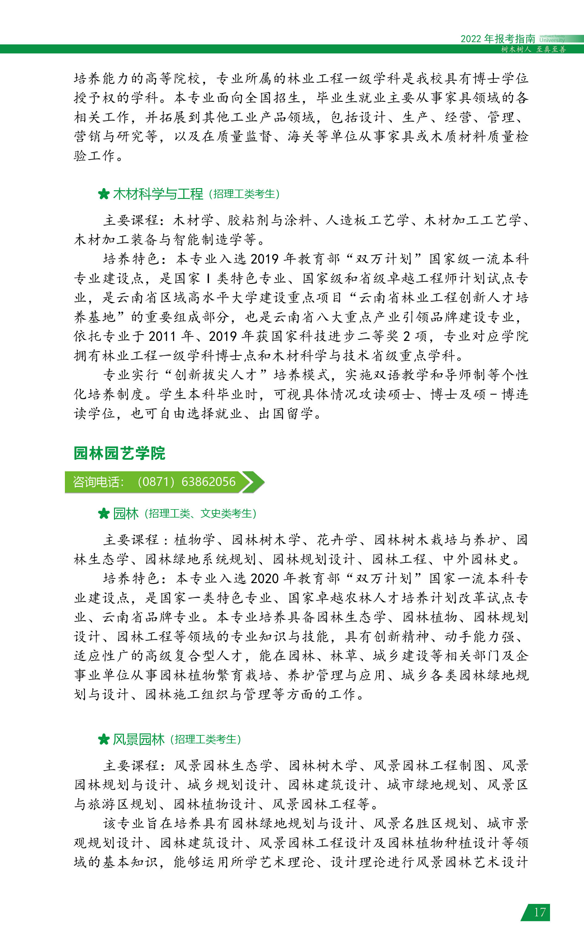 ִ󱨿ָϣ2022棩17
