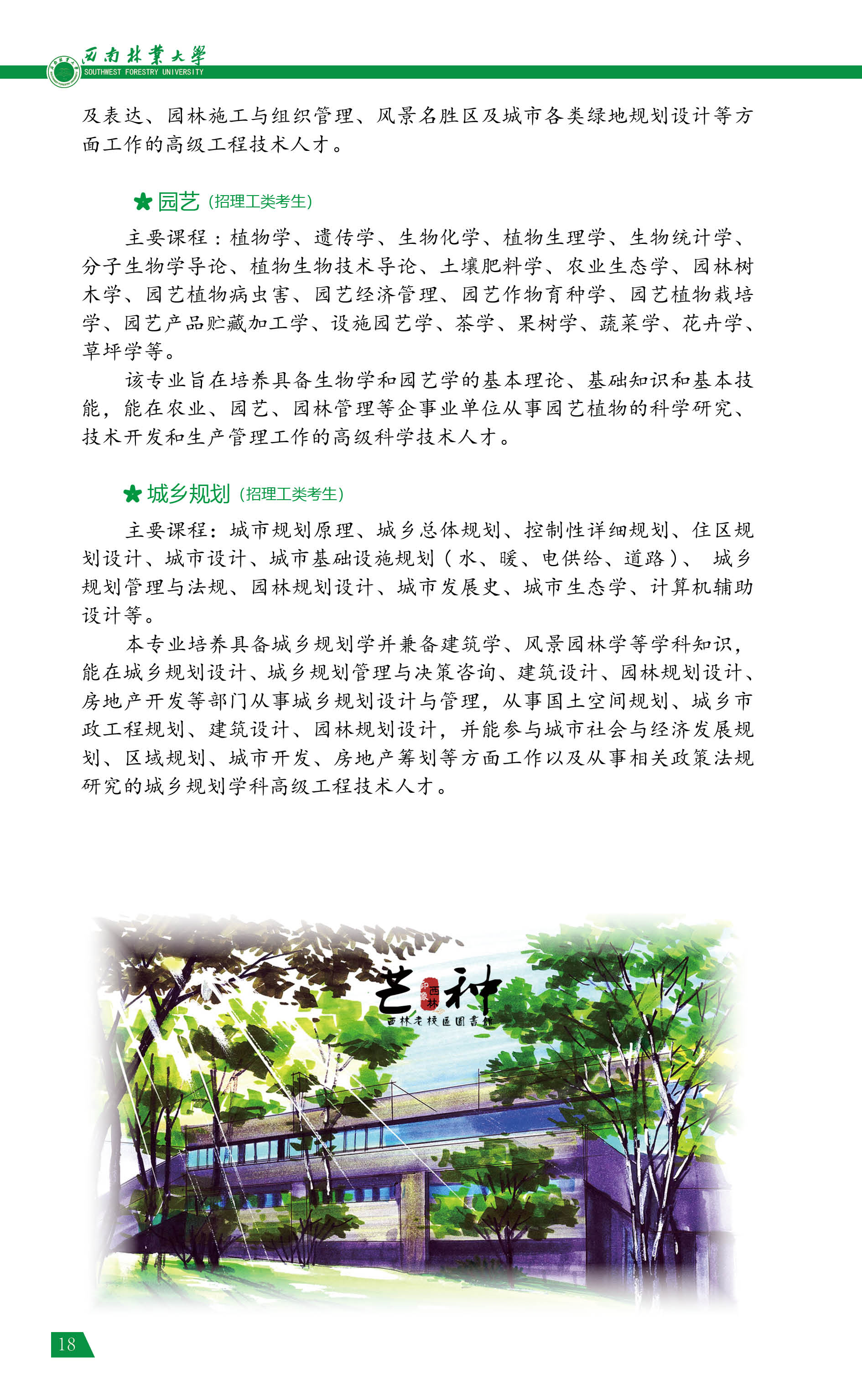 ִ󱨿ָϣ2022棩18