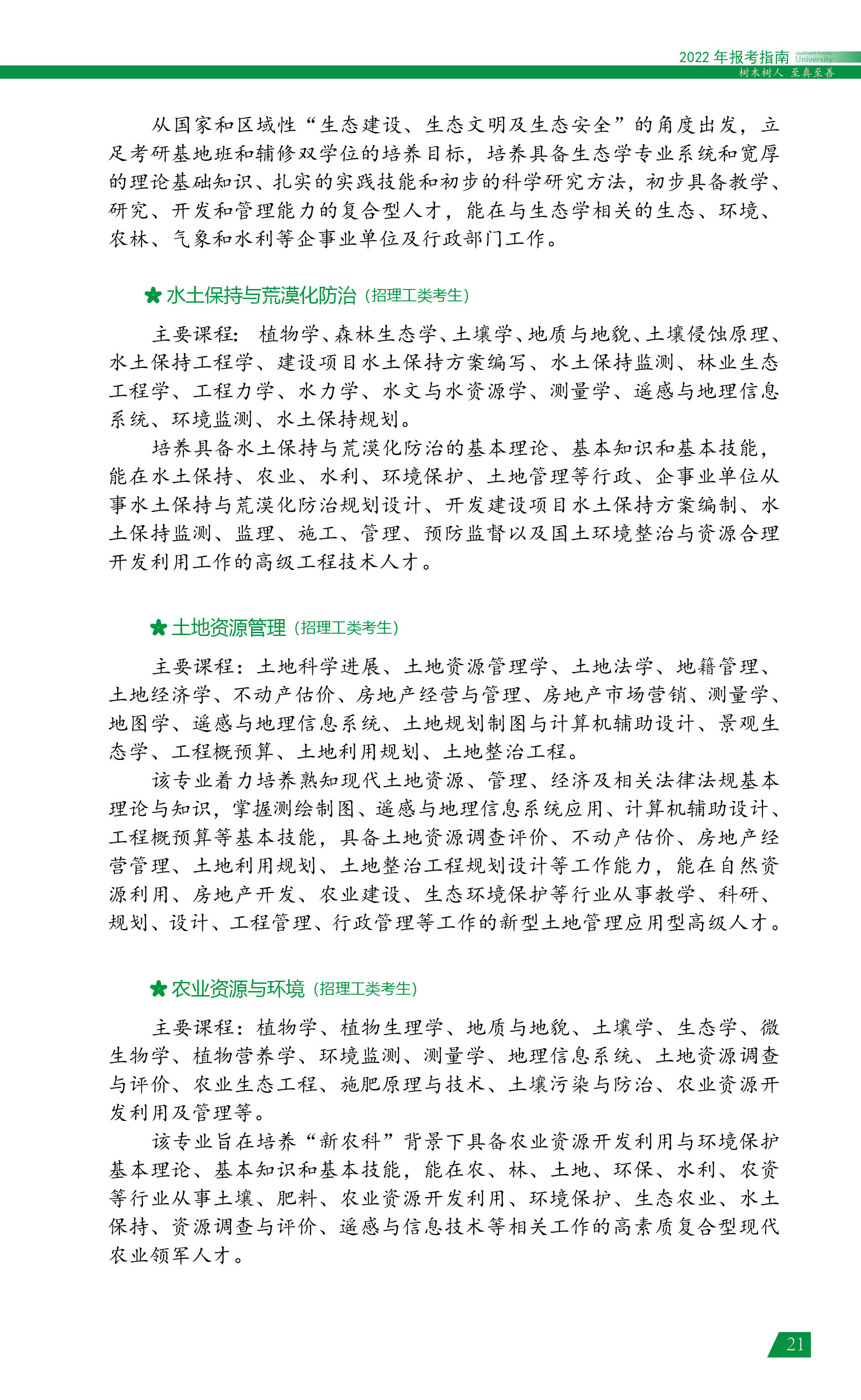 ִ󱨿ָϣ2022棩21