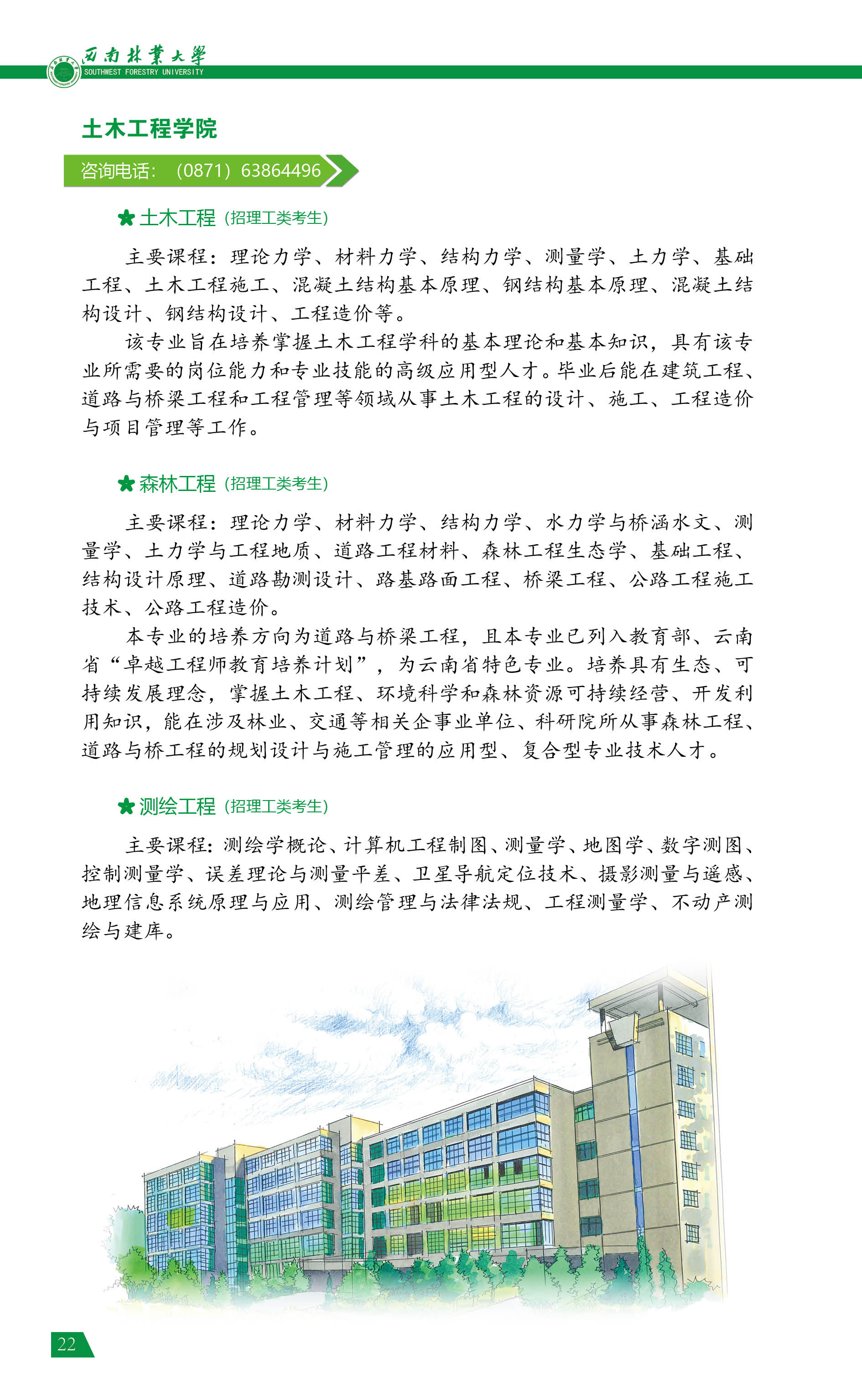 ִ󱨿ָϣ2022棩22