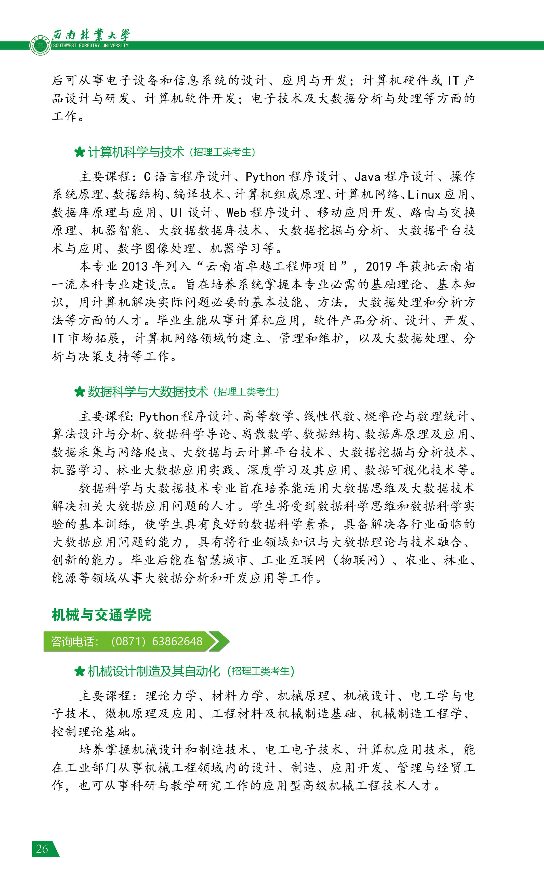 ִ󱨿ָϣ2022棩26