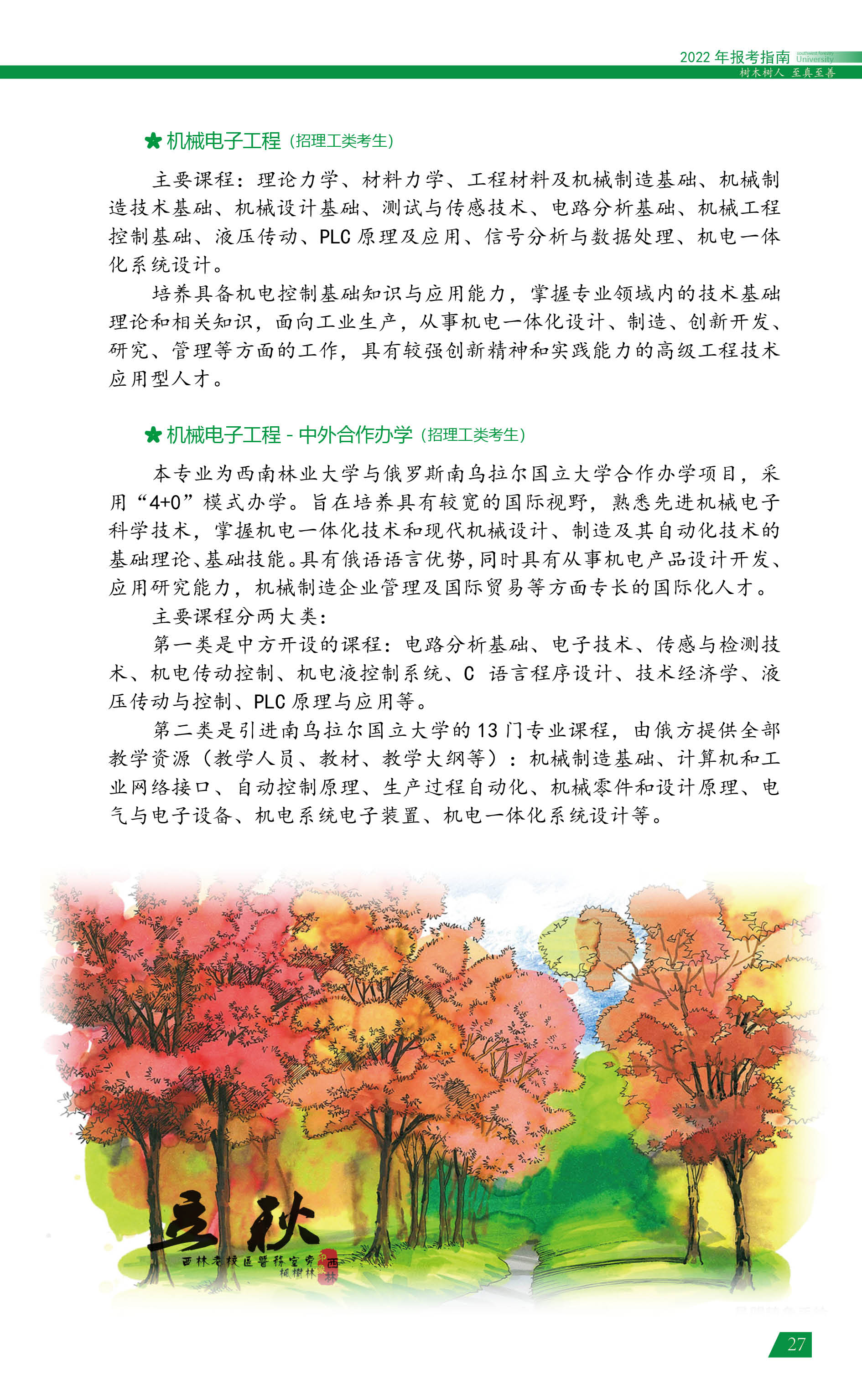 ִ󱨿ָϣ2022棩27