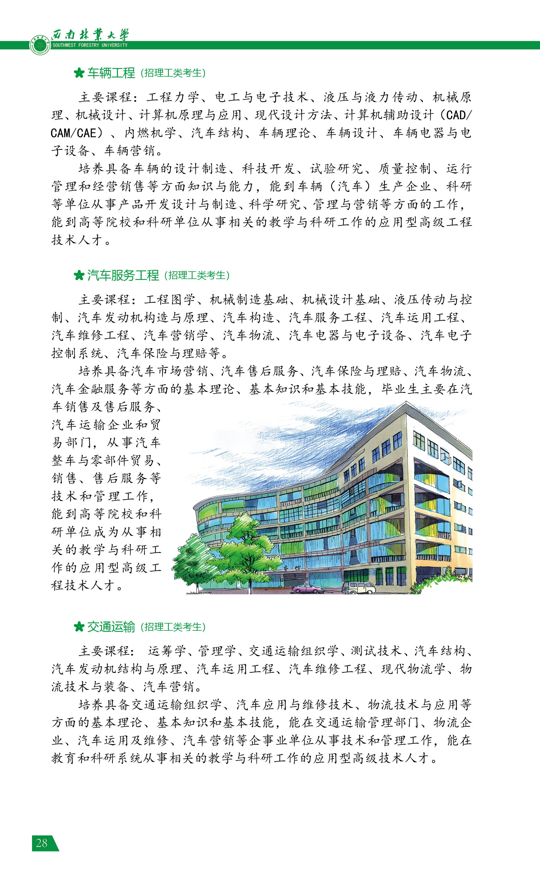 ִ󱨿ָϣ2022棩28