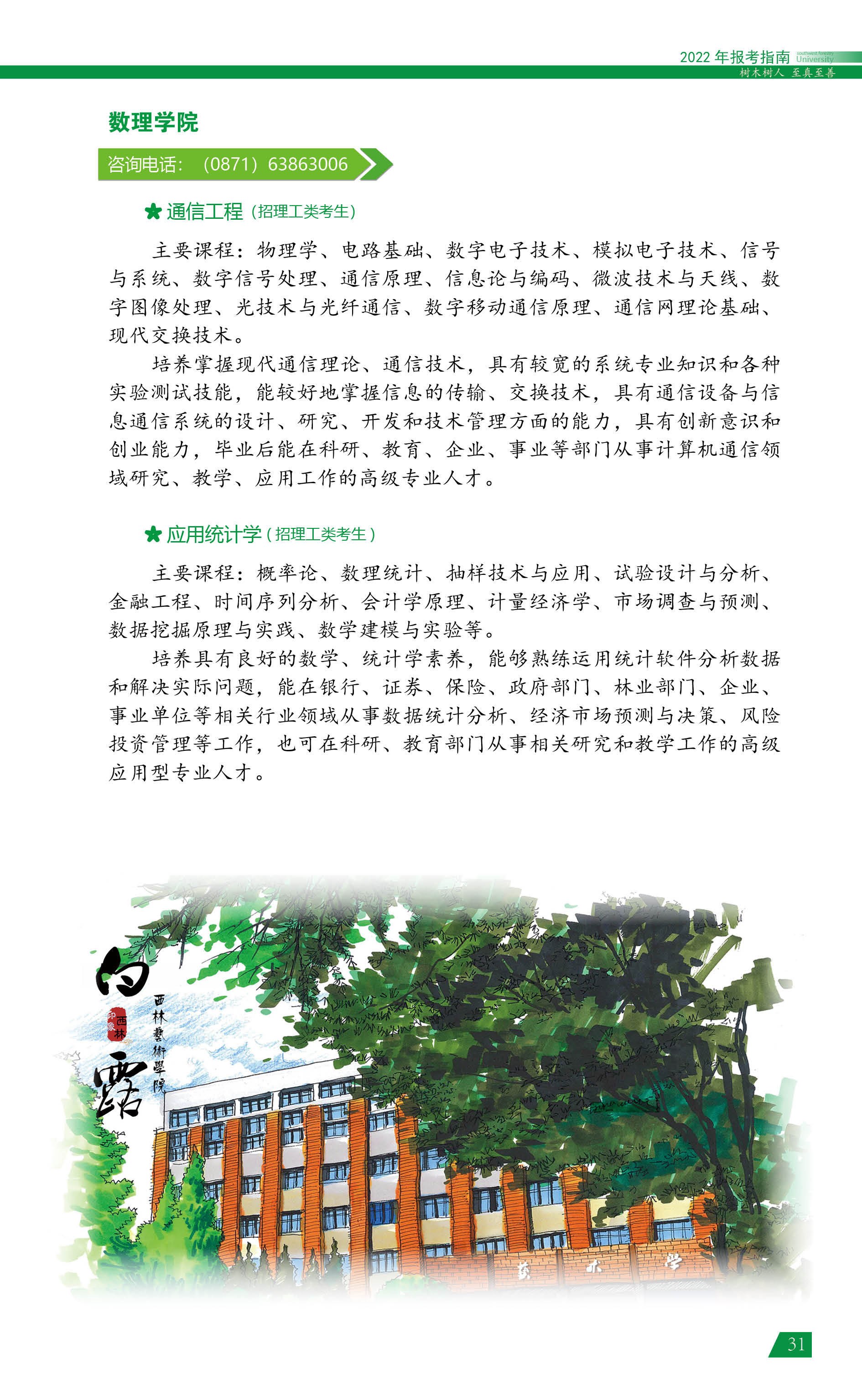 ִ󱨿ָϣ2022棩31