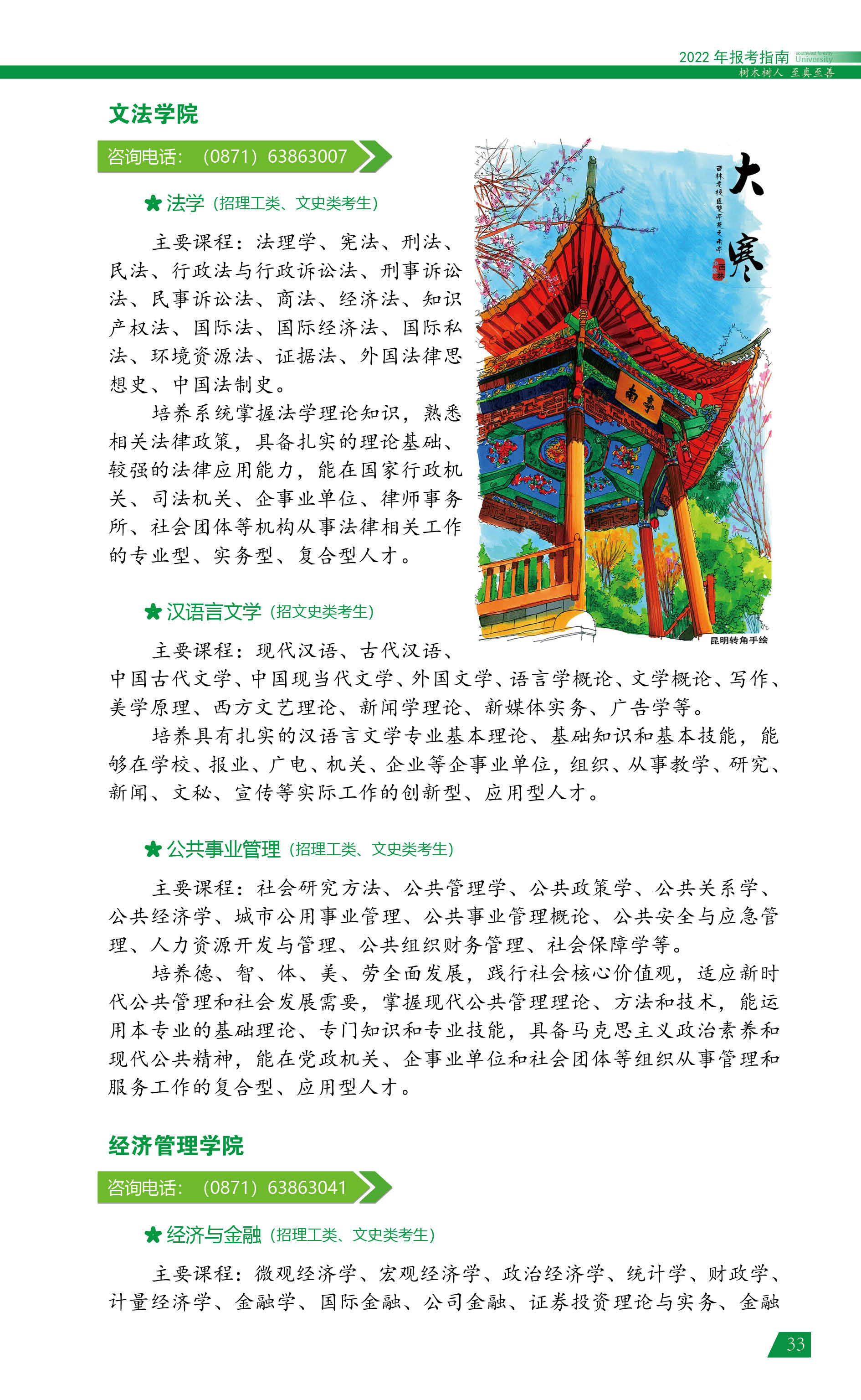 ִ󱨿ָϣ2022棩33