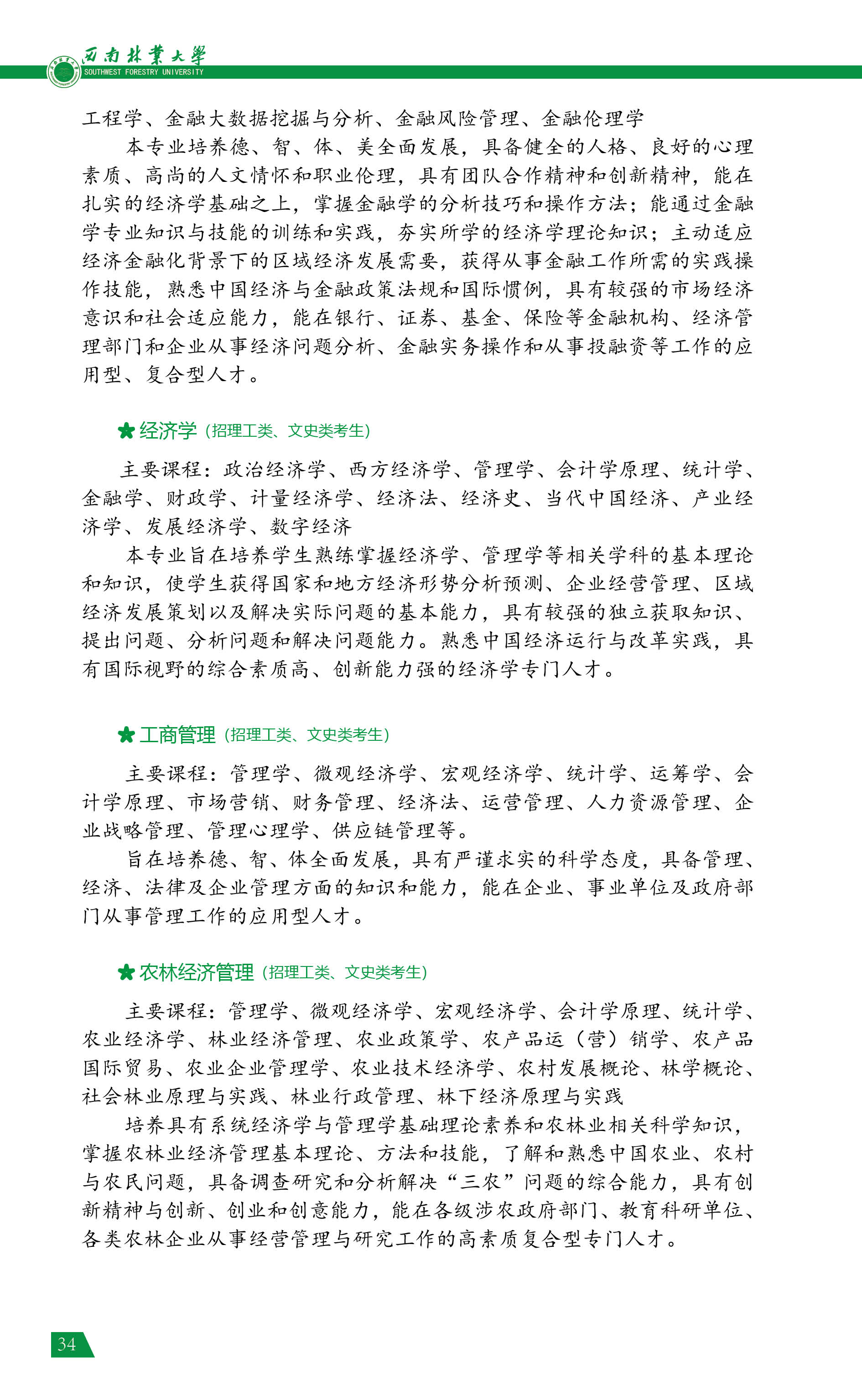 ִ󱨿ָϣ2022棩34