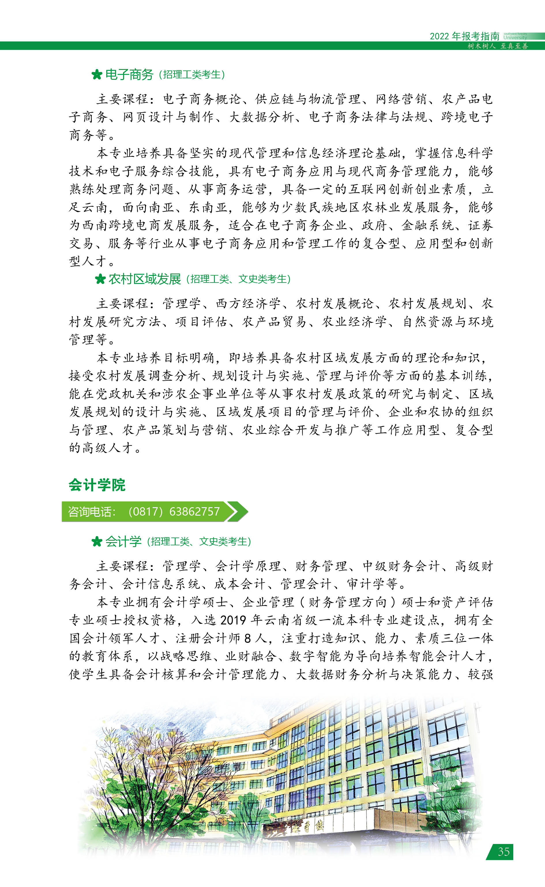 ִ󱨿ָϣ2022棩35