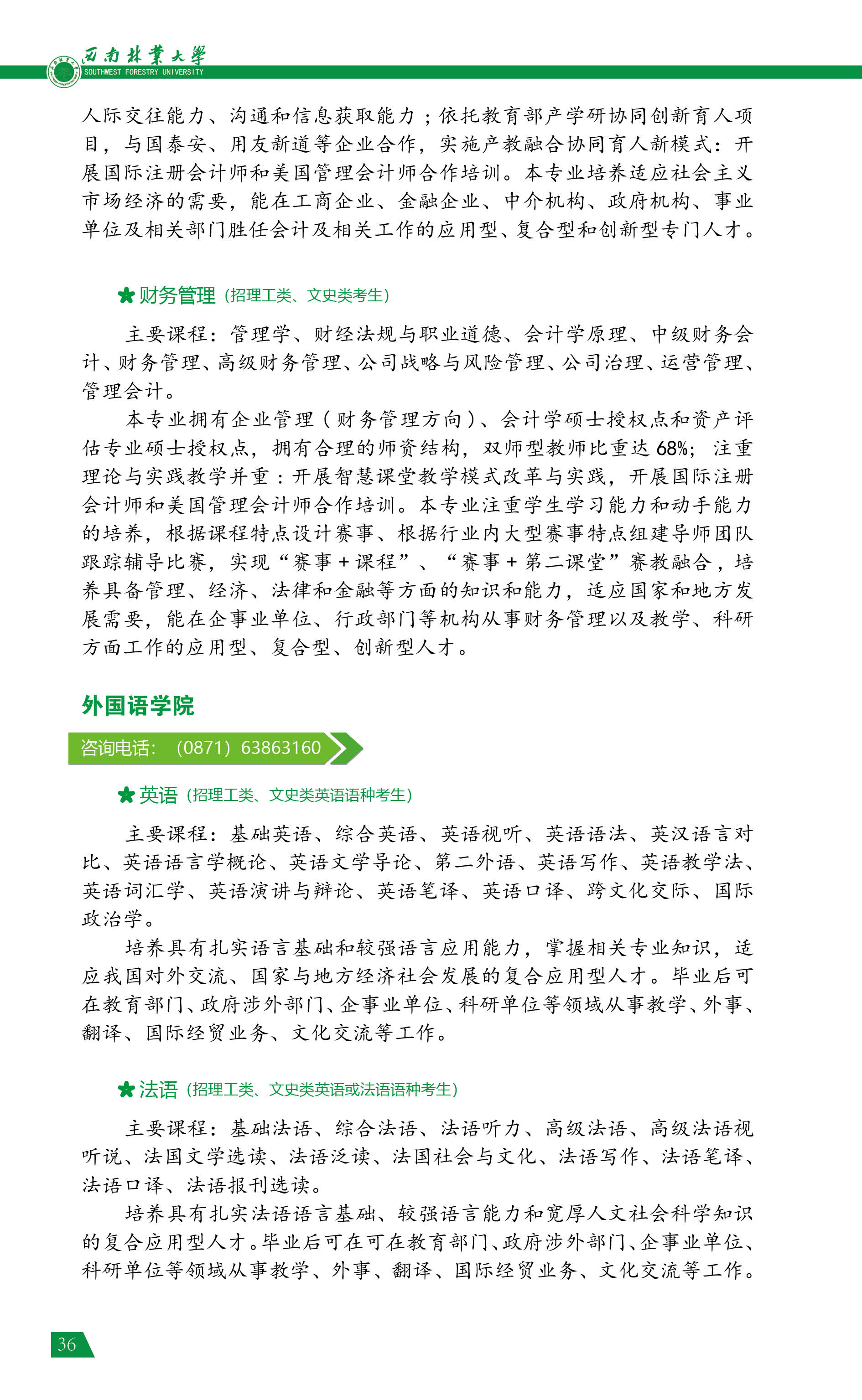 ִ󱨿ָϣ2022棩36