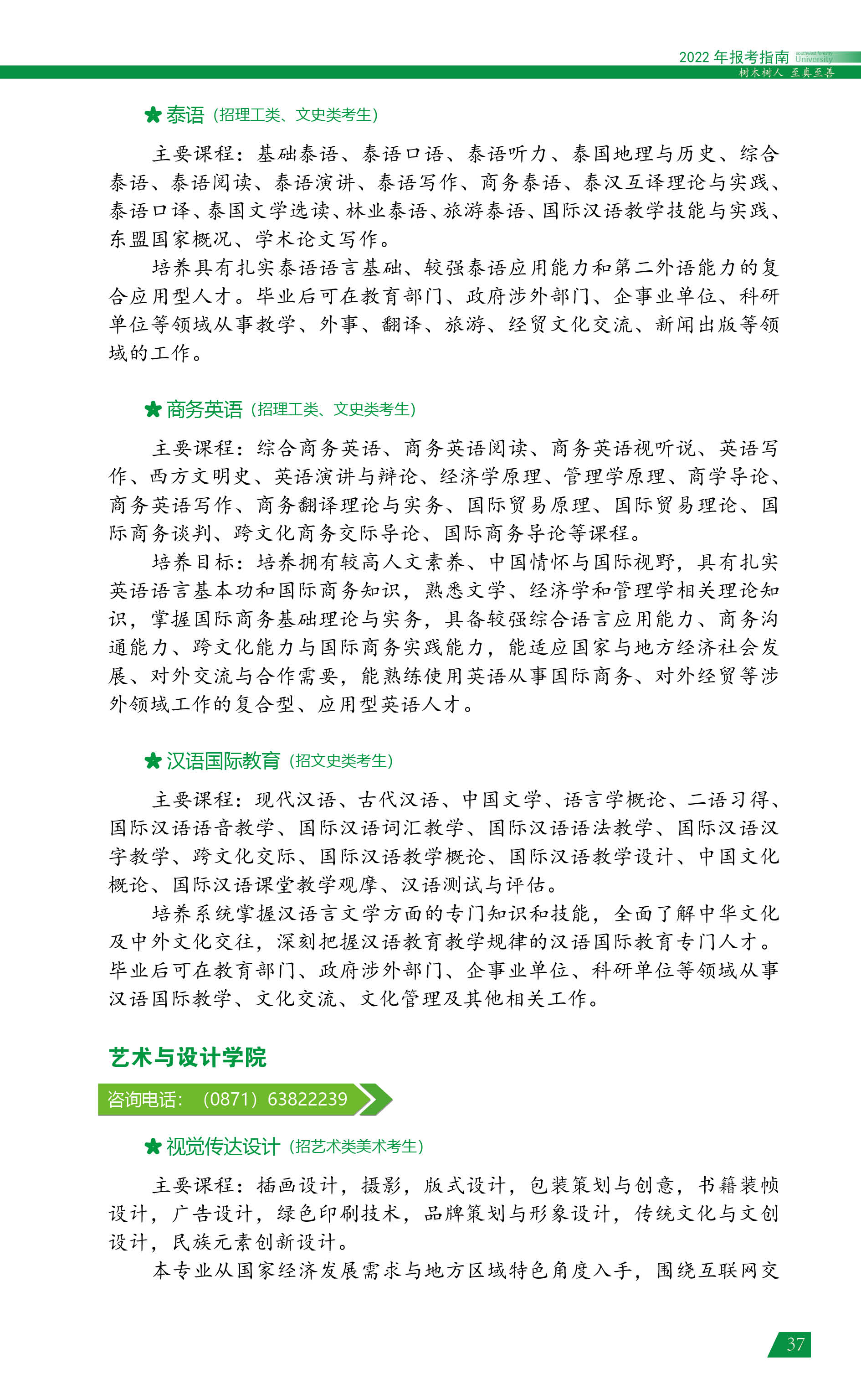 ִ󱨿ָϣ2022棩37