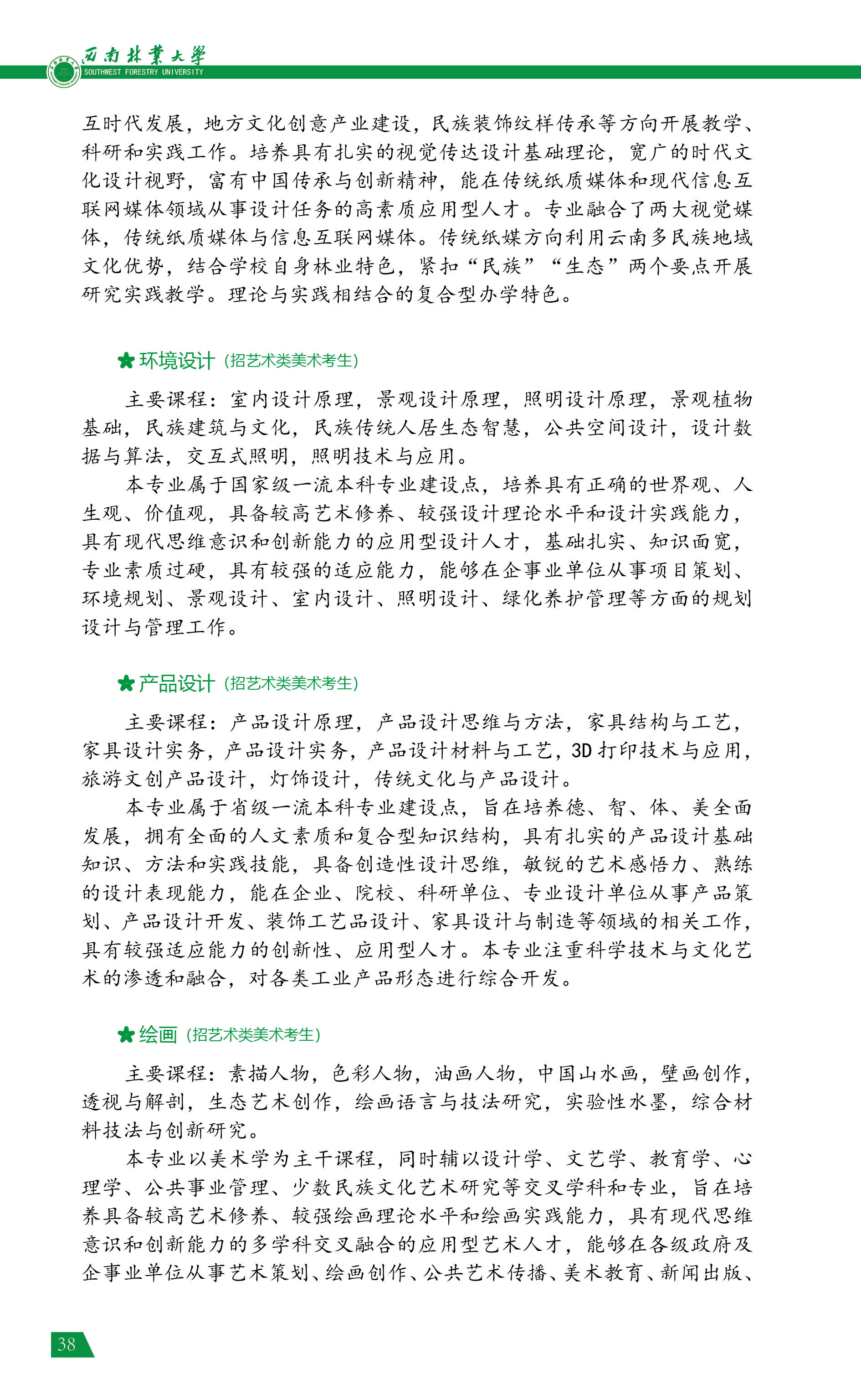 ִ󱨿ָϣ2022棩38