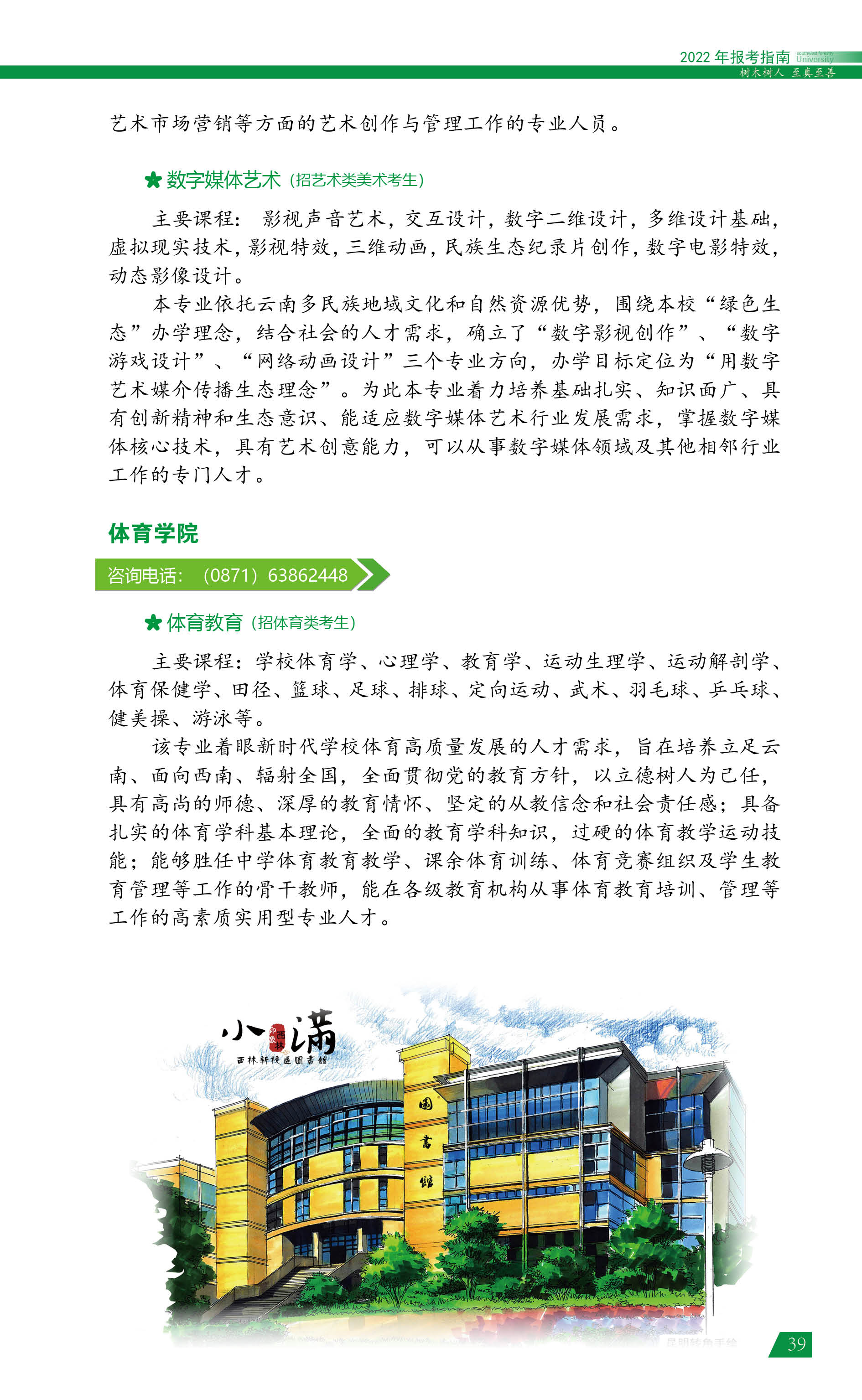 ִ󱨿ָϣ2022棩39