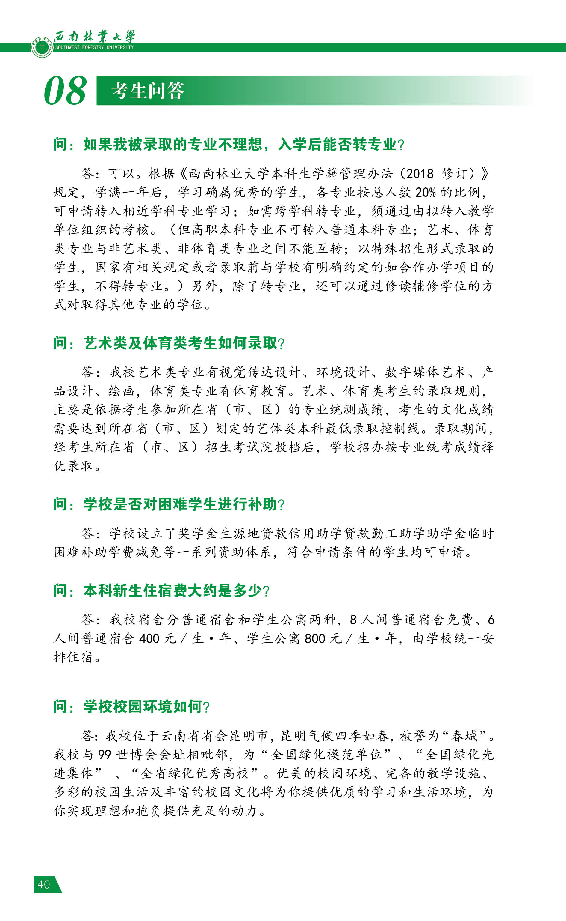 ִ󱨿ָϣ2022棩40