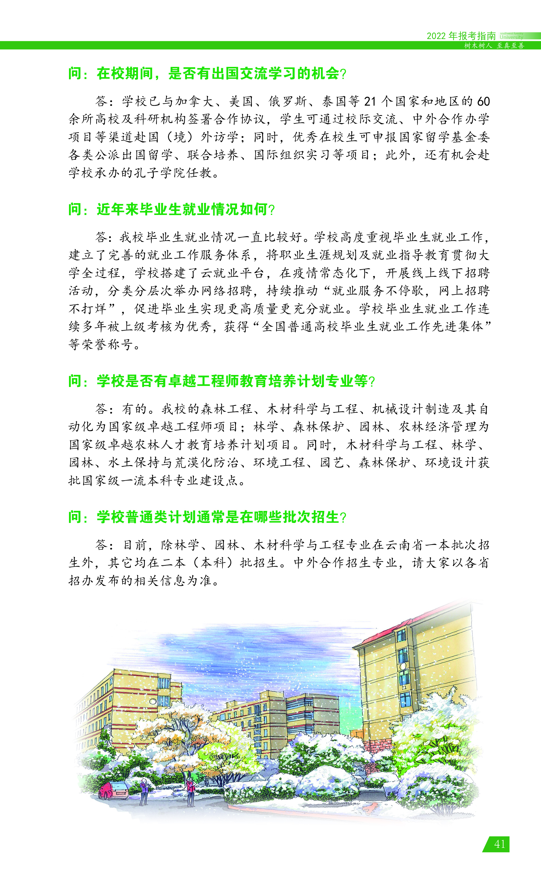 ִ󱨿ָϣ2022棩41