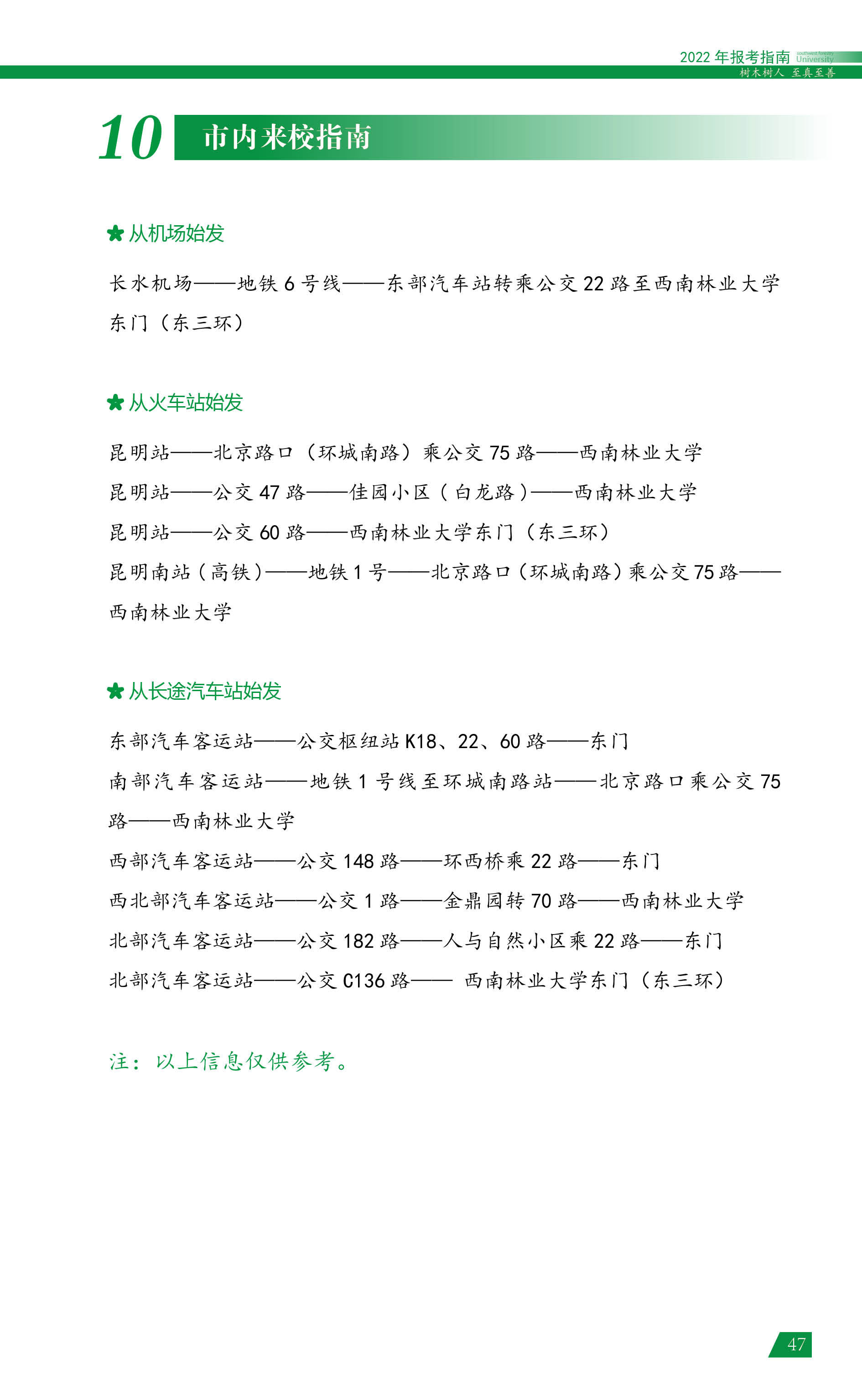 ִ󱨿ָϣ2022棩47