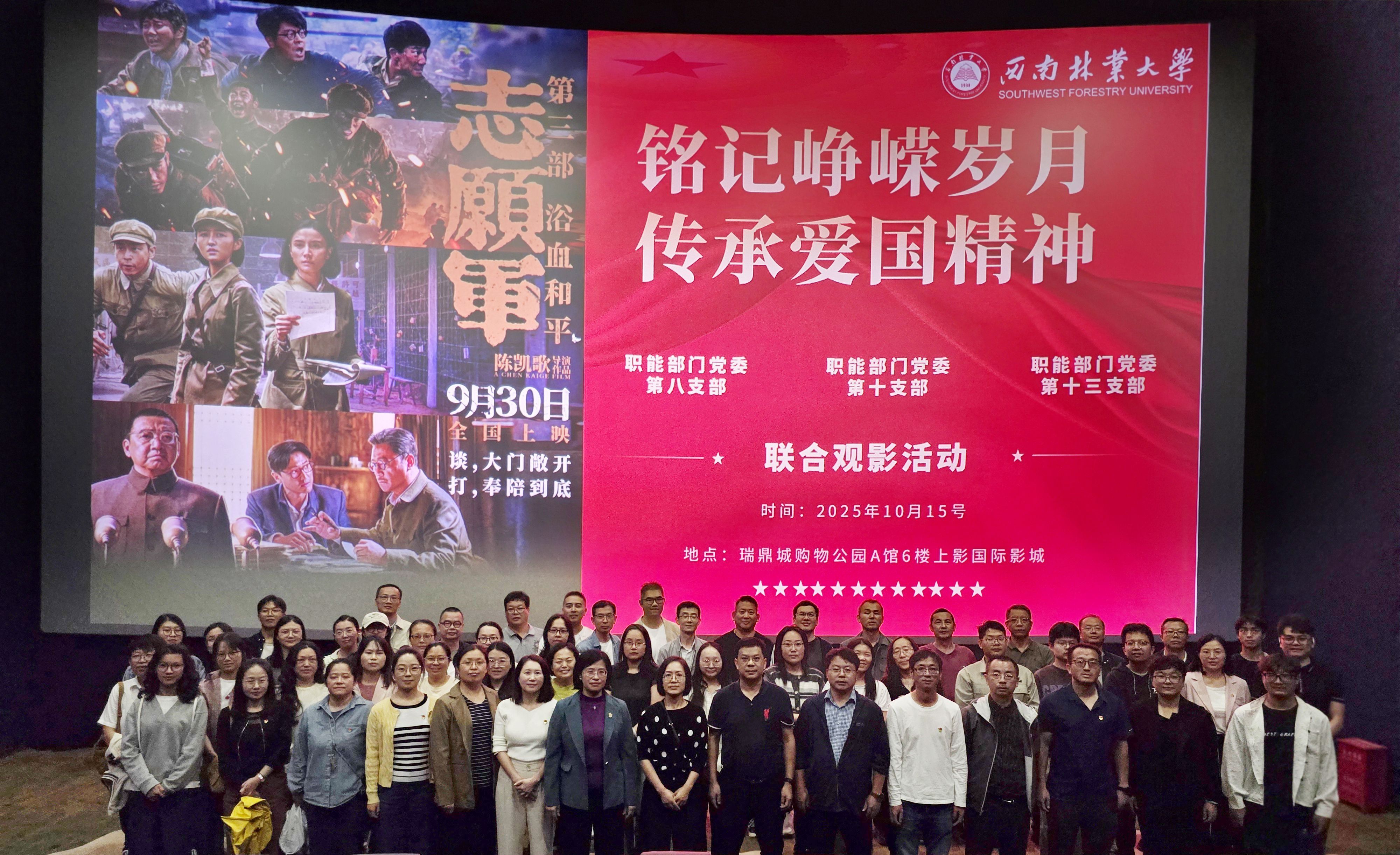 职能部门第八、十、十...